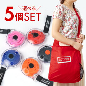 【48％OFF】エコバッグ 折りたたみ コンパクト ロールアップ 簡単 メンズ レディース 小さく セット 巻き取り ショルダー 斜め掛け レジャー 旅行　退職 転勤 お礼 職場 プチギフト イベント 景品 粗品 まとめ買い お礼の品 コンビニ 買い物 （9121-5set）5個 セット