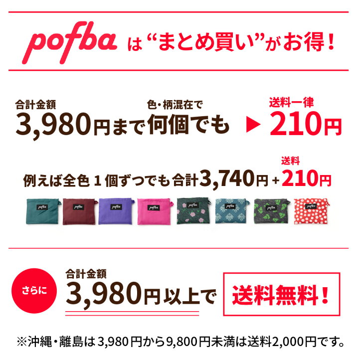 楽天市場】エコバッグ コンビニサイズ コンビニ コンビニ用エコバッグ 小さめ 折りたたみ コンパクト メンズ ミニ サイズ マチ広 たためる コンビニ弁当 小さい かわいい おしゃれ レジ袋 お弁当 プチギフト 退職 お礼 イベント 景品 粗品 ポフバ エコバッグ pofba PF02 ... 楽天市場】エコバッグ コンビニサイズ コンビニ コンビニ用エコバッグ 小さめ 折りたたみ コンパクト メンズ ミニ サイズ マチ広 たためる コンビニ弁当 小さい かわいい おしゃれ レジ袋 お弁当 プチギフト 退職 お礼 イベント 景品 粗品 ポフバ エコバッグ pofba PF02 ...