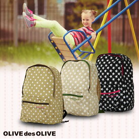 リュック リュックサック カバン 鞄 バッグ レディース 遠足 ピクニック 小学生 中学生 かわいい 超軽量 女の子 スター ドット OLIVEdesOLIVE オリーブデオリーブ OLIVE-36021