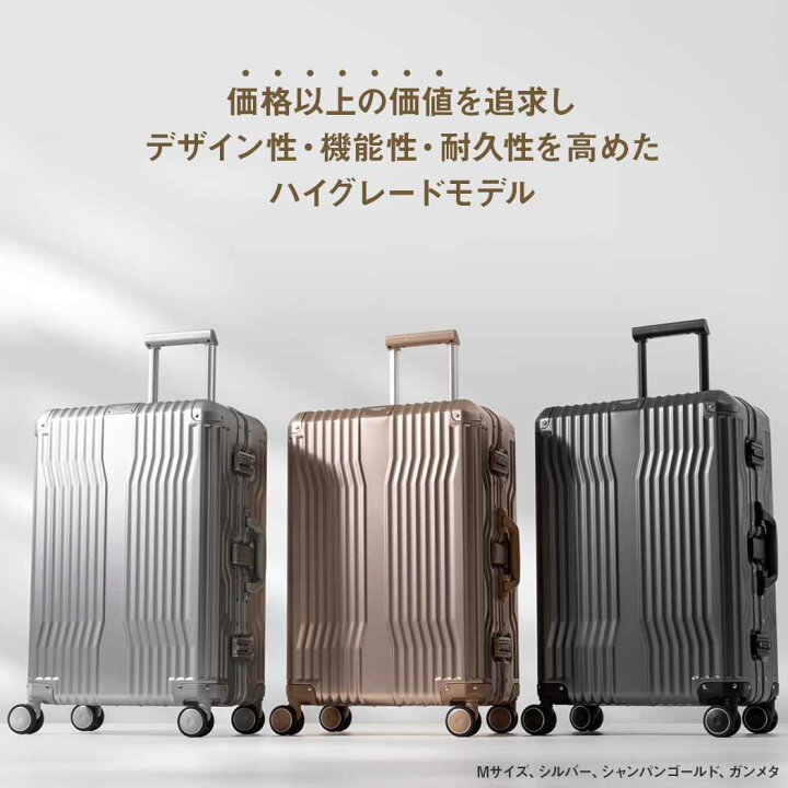 楽天市場】高強度 アルミニウム スーツケース フレームタイプ 中型 