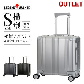アウトレット LEGEND WALKER ブレイドアルミニウム-ビズ （1513-38） スーツケース キャリーケース キャリーバッグ フレームタイプ アルミニウムボディ スリムフレーム 洗える内装 静音 ダブルキャスター ダイヤルロック 高級 Sサイズ 横型 機内持込 1〜2泊 あす楽 送料無料