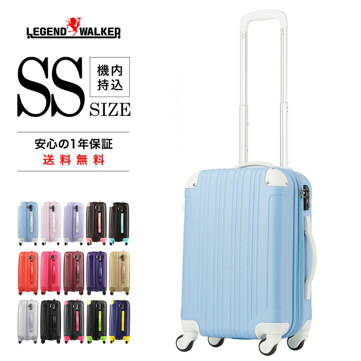 楽天市場】【58％OFF】【クーポン発行】キャリーケース 機内持ち込み可 