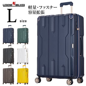 スーツケース L サイズ キャリーケース キャリーバッグ レジェンドウォーカー LEGEND WALKER L サイズ 7泊以上 7日7以上 旅行用 ダブルキャスター 軽量 軽いファスナータイプ ハードケース TSAダイヤル式ロック 1年修理保証 送料無料 『5109-69』