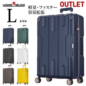 【20%OFF】名入れ無料 アウトレットスーツケース L サイズ キャリーケース キャリーバッグ レジェンドウォーカー LEGEND WALKER L サイズ 7泊以上 7日7以上 旅行用 ダブルキャスター 軽量 軽いフ