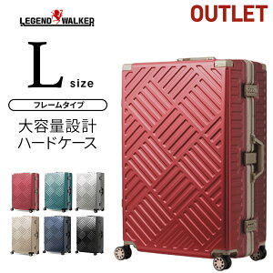 【50%OFF】アウトレット セール スーツケース キャリーケース キャリーバッグ 安い バック L サイズ LL サイズ 大容量 1週間以上 旅行用 大型 あす楽 LEGEND WALKER レジェンドウォーカー ダブルキ