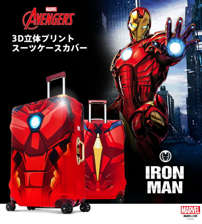 楽天市場】マーベル キャリーケース スーツケースカバー Mサイズ 