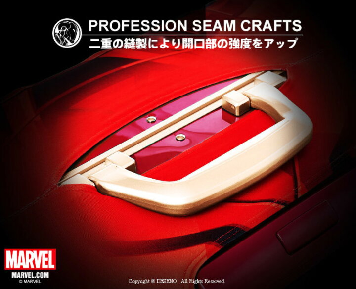 楽天市場 マーベル キャリーケース スーツケースカバー Lサイズ Marvel Ironman アイアンマン ブラックパンサー キャリーバッグ カバー ラゲッジ カバー 傷防止 保護カバー 目印 旅行用品 キャラクター トラベルグッズ アクセサリー 赤 アメコミ 伸縮 トラベル B1129 楽天市場 マーベル キャリーケース スーツケースカバー Lサイズ Marvel Ironman アイアンマン ブラックパンサー キャリーバッグ カバー ラゲッジ カバー 傷防止 保護カバー 目印 旅行用品 キャラクター トラベルグッズ アクセサリー 赤 アメコミ 伸縮 トラベル B1129