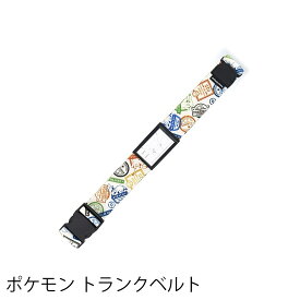 楽天市場 ポケモン ベルトの通販