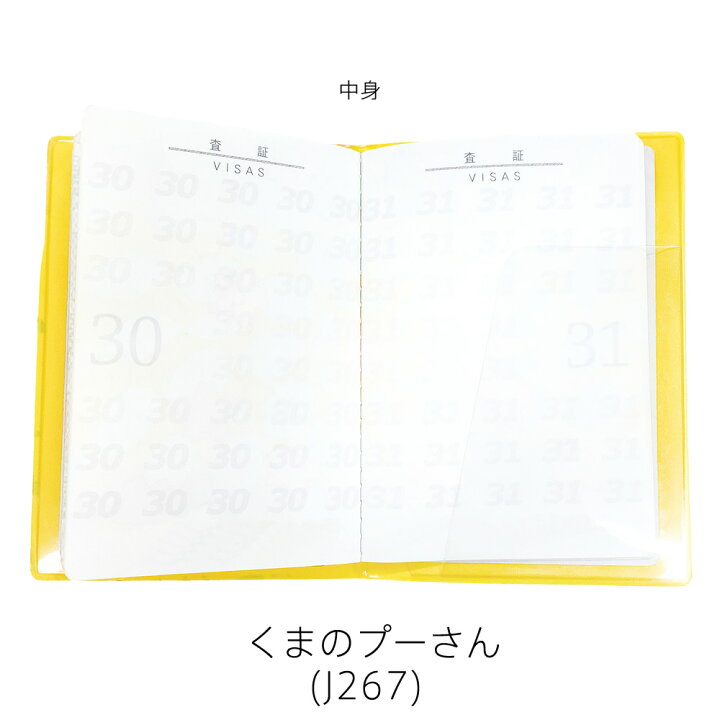 楽天市場】旅行 便利グッズ JTB ディズニー コミック パスポートカバー JTB-512045 ミッキーマウス ミニーマウス くまのプーさん Mickey Minnie Mouse Winnie the Pooh DISNEY Passport Covers : アウトレットトラベラー 楽天市場】旅行 便利グッズ JTB ディズニー コミック パスポートカバー JTB-512045 ミッキーマウス ミニーマウス くまのプーさん Mickey Minnie Mouse Winnie the Pooh DISNEY Passport Covers : アウトレットトラベラー