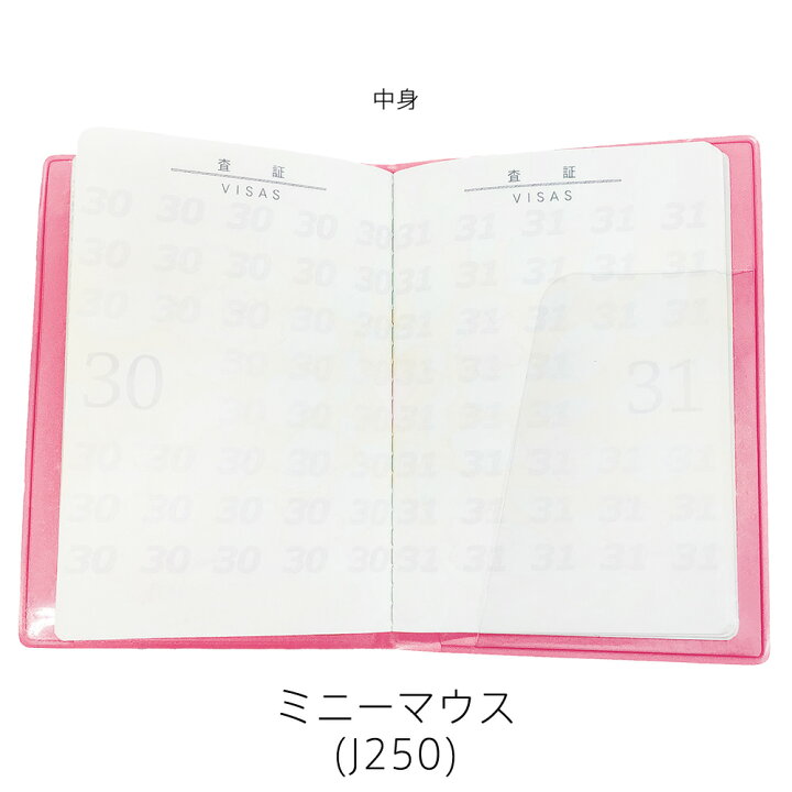 楽天市場】旅行 便利グッズ JTB ディズニー コミック パスポートカバー JTB-512045 ミッキーマウス ミニーマウス くまのプーさん Mickey Minnie Mouse Winnie the Pooh DISNEY Passport Covers : アウトレットトラベラー 楽天市場】旅行 便利グッズ JTB ディズニー コミック パスポートカバー JTB-512045 ミッキーマウス ミニーマウス くまのプーさん Mickey Minnie Mouse Winnie the Pooh DISNEY Passport Covers : アウトレットトラベラー