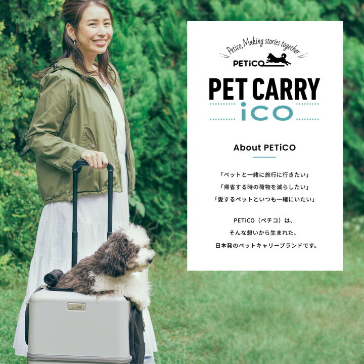 楽天市場】ペットキャリー用レインカバー ペットキャリーPETiCO iCO用 
