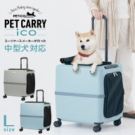 ペットキャリー ペットカート ストッパー機能搭載 多頭 ペット お出かけ ドライブBOX コロコロ 犬 猫 4輪…