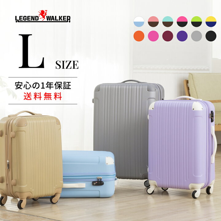 楽天市場】【64％OFF】スーツケース キャリーケース 【販売45万台突破  