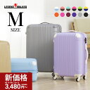 【70％OFF】スーツケース キャリーケース 【販売45万台突破】キャリーバッグ M サイズ 1年保証 修学旅行 軽い かわいい 中型 安い ファスナー 容量拡張 3泊 4日 4泊 5日 1週間 用 5082-60 レジェンドウォーカー LEGEND WALKER