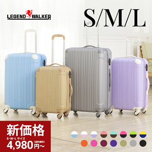 �y�V���i!75��OFF�`�z�y�N�[�|�����s�zLEGEND WALKER �i5082-55,60,67�j �X�[�c�P�[�X �L�����[�P�[�X �t�@�X�i�[�^�C�v �y�� ��e�� �@������ 1�N�ۏ� �e�ʊg�� TS���b�N �o�C�J���[ �J���t�� ���킢