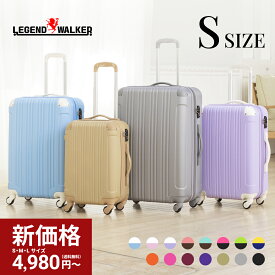 【69％OFF】【クーポン発行】キャリーケース スーツケース S サイズ【45万台の販売実績!】キャリーバッグ 3泊 4日 レジェンドウォーカー 1年保証 軽量 拡張 安い 修学旅行 ファスナー 軽い ハード 2日 2泊 3日 旅行用 女子旅 かわいい LEGEND WALKER 5082-55 防災