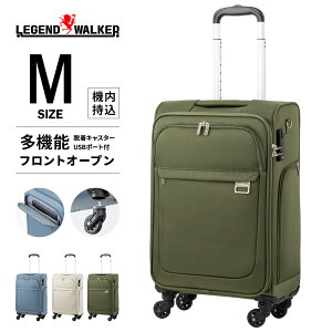 LEGEND WALKER ハーモニー (4053-54) ソフトキャリー キャリーケース キャリーバッグ ファスナータイプ フロントオープン 軽量 2WAY ショルダーベルト 脱着式キャスター USBポート 上品 おしゃれ M