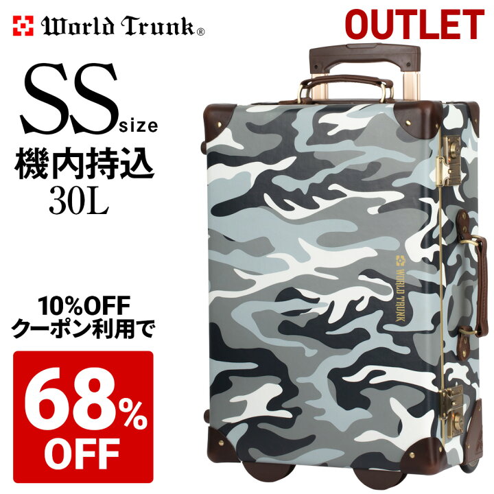 楽天市場】【58％OFF】トランクケース 機内持込み 1泊 2日 2泊 3日 