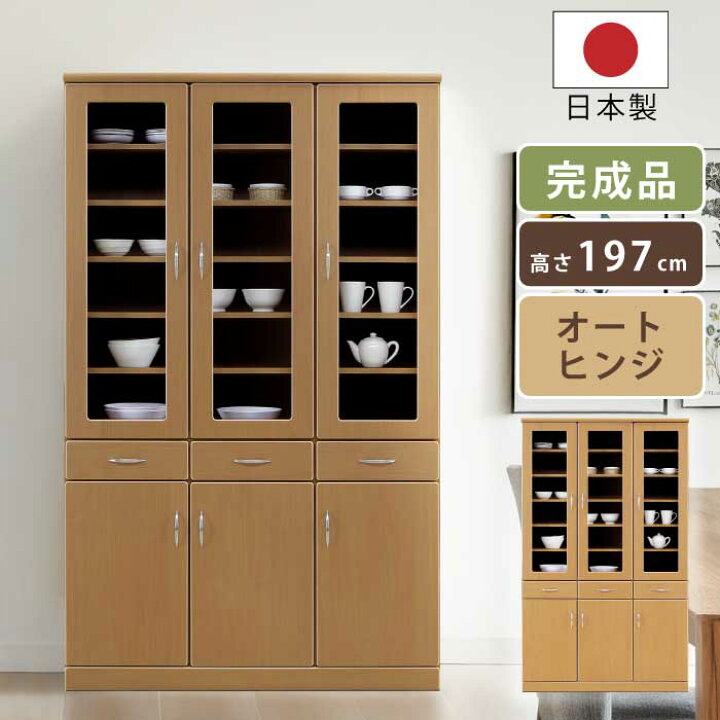 楽天市場】日本製 幅120cm 食器棚 ダイニングボード 高さ196cm ハイ 