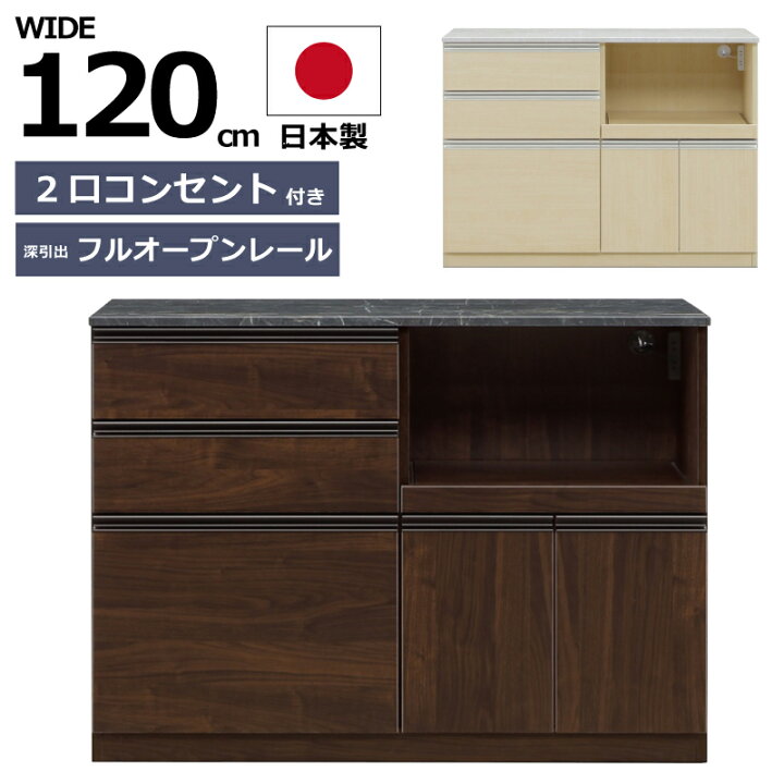 楽天市場】キッチンカウンター 幅120cm 天板 石目柄 日本製 2口 