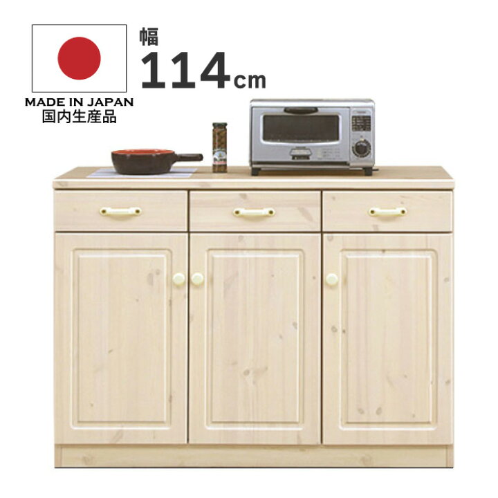 楽天市場】国産 キッチンカウンター 天然木パイン材仕様 幅114cm 