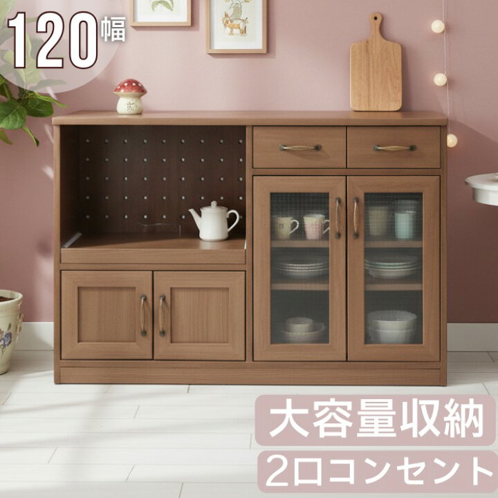 楽天市場】キッチンカウンター 幅120cm 木製 コンセント付き 隠し 