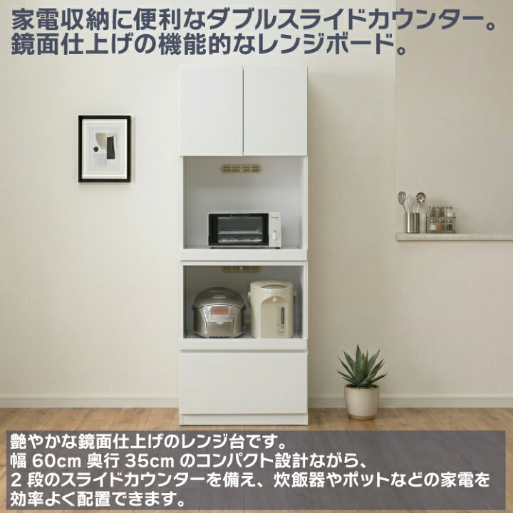 楽天市場】レンジ台 幅60cm 鏡面 ホワイト 白 完成品 スリム キッチン 