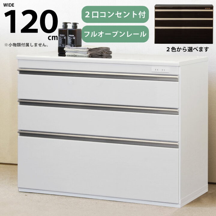 楽天市場】キッチンカウンター 幅120cm 完成品 コンセント付き 全段 