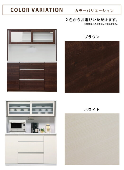 楽天市場】食器棚 キッチンボード オープン食器棚 完成品 幅160cm 高さ 