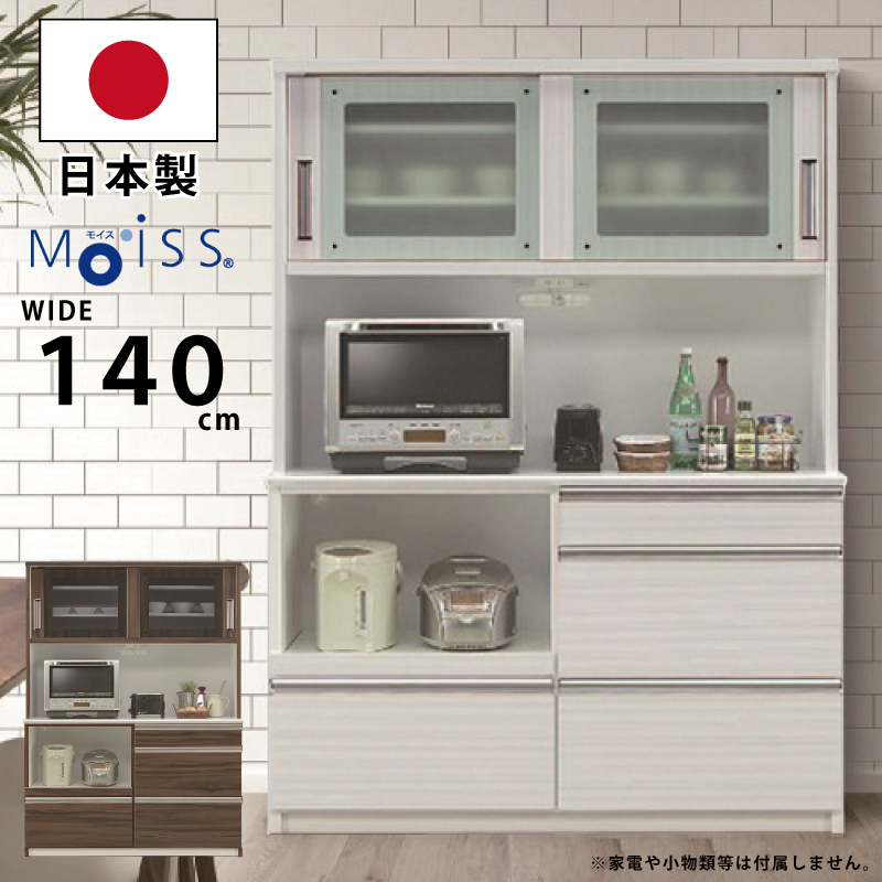 【楽天市場】幅140cm 食器棚 オープン食器棚 日本製 コンセント