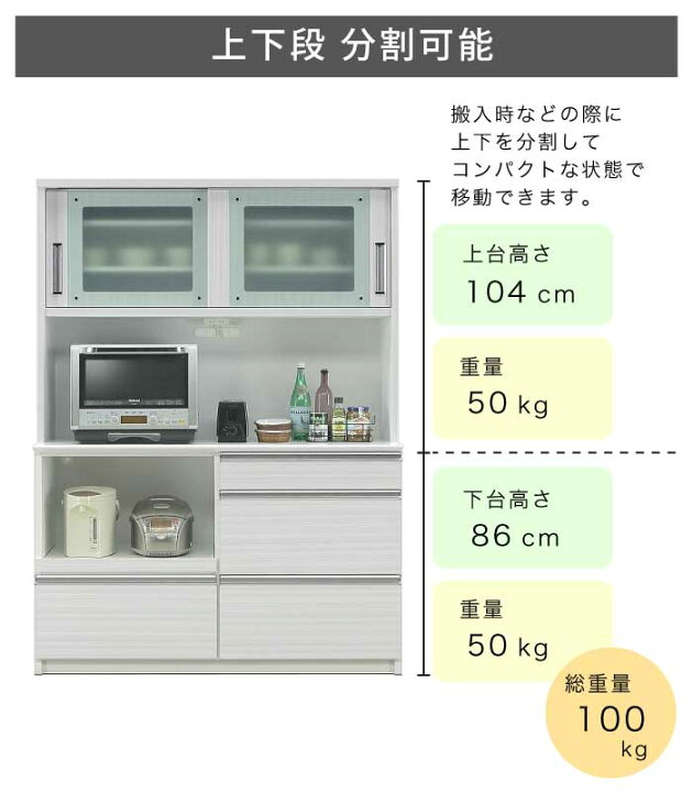 楽天市場】【日本製】食器棚 幅140cm ハイタイプ 大容量 完成品 