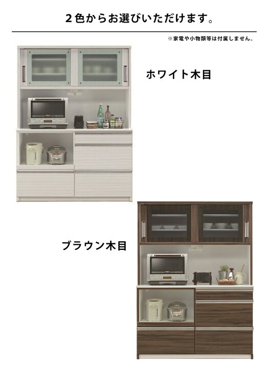 楽天市場】【日本製】食器棚 幅140cm ハイタイプ 大容量 完成品 