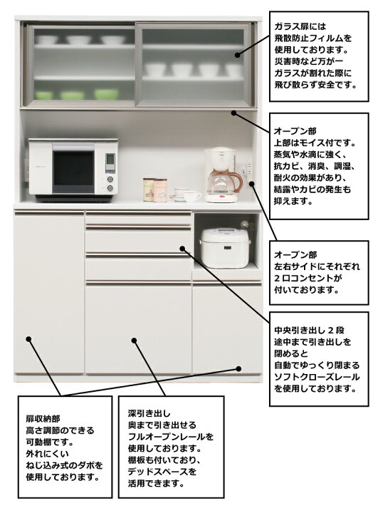 楽天市場】幅140cm 高さ205cm オープン食器棚 スライドカウンター 