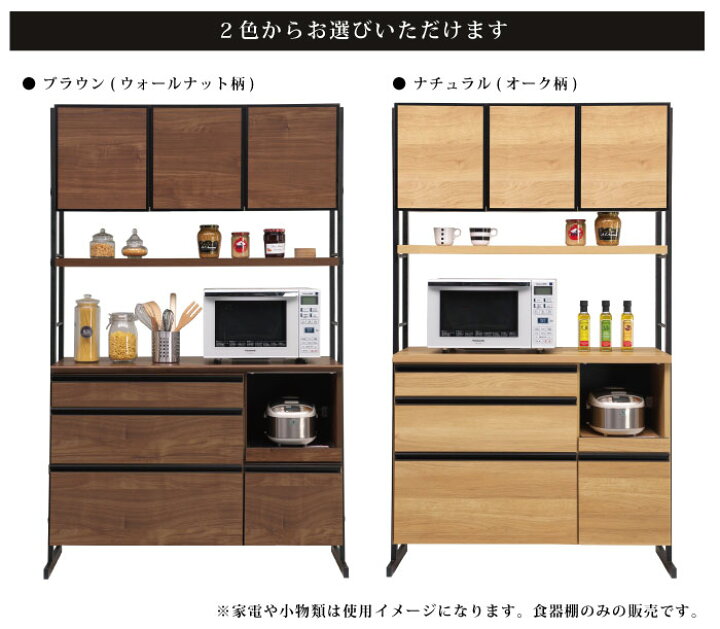 楽天市場】食器棚 日本製 幅124cm 高さ調節可能 キッチンラック 