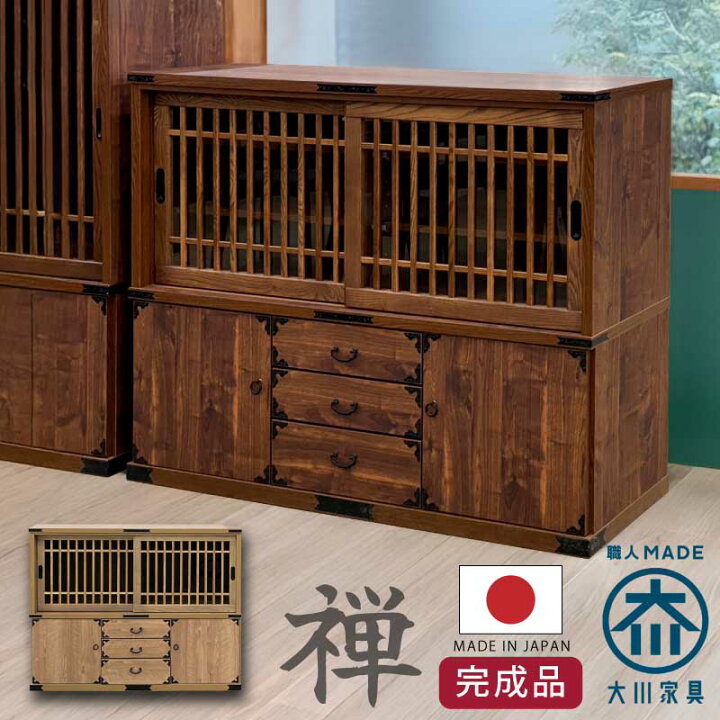 楽天市場】水屋 国産 幅132cm 天然木ブラックアッシュ無垢 民芸調 和風 