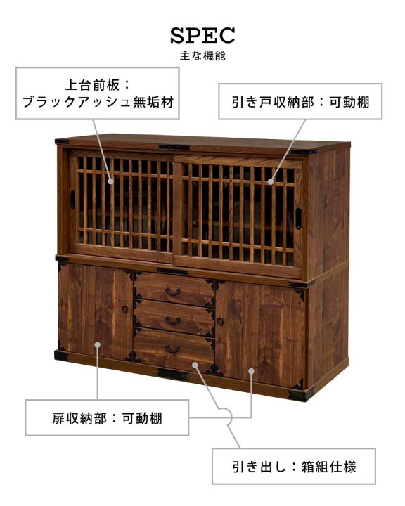 楽天市場】水屋 国産 幅132cm 天然木ブラックアッシュ無垢 民芸調 和風 