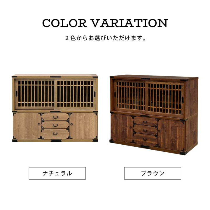 楽天市場】水屋 国産 幅132cm 天然木ブラックアッシュ無垢 民芸調 和風 