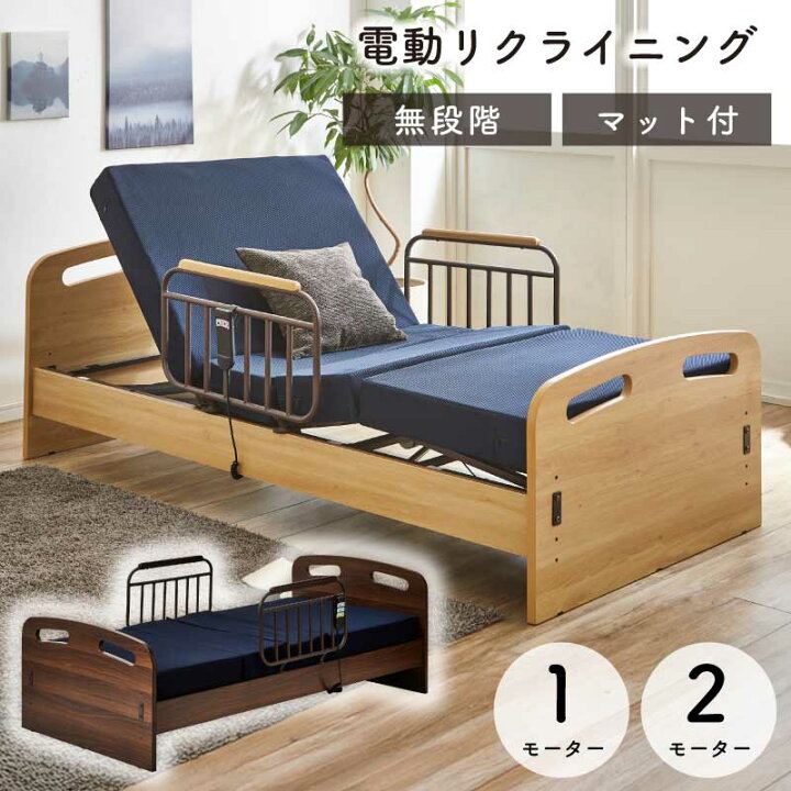 楽天市場】電動ベッド シングル 介護ベッド リクライニングベッド 