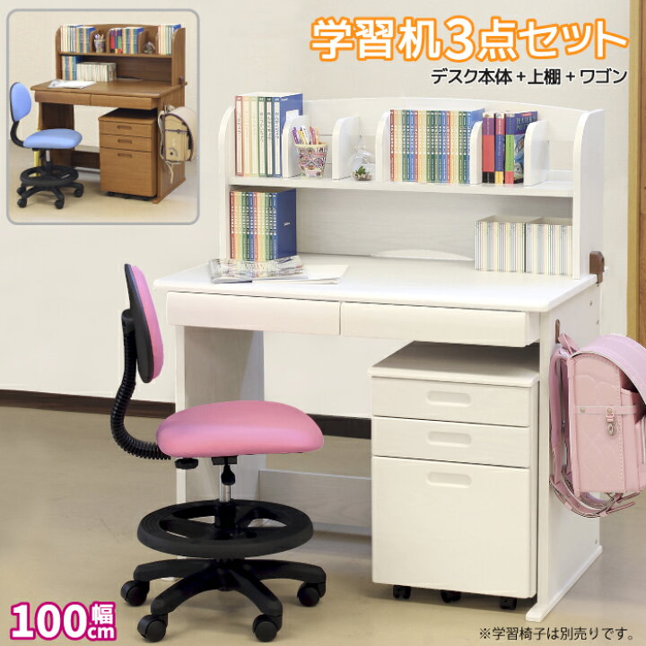 楽天市場】学習机 学習デスク ミドルタイプ 幅100cm 木製 勉強デスク 