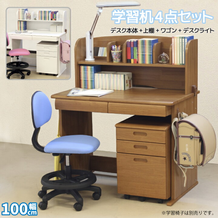 楽天市場】学習机 学習デスク デスクライト付 幅100cm シンプル ミドル 