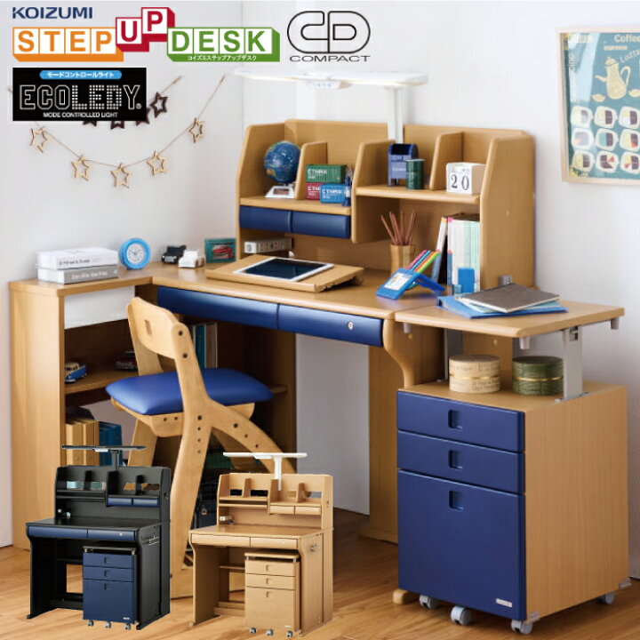 楽天市場】コイズミ 学習デスク CDR-194NS NS CDR-195NS NB CDR-196BK 