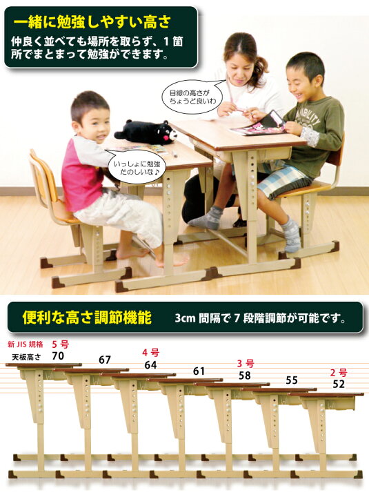 楽天市場 学習机 国産 全学年対応 完成品 コンパクト 学校用机デスク チェア2点セット 新jis規格適合 高さ調節機能付き 可動式 学校用デスク 椅子セット リビング学習デスク 学校机 勉強机 日本製 シンプル スチールデスク 激安家具 ｋａ ｇｕ