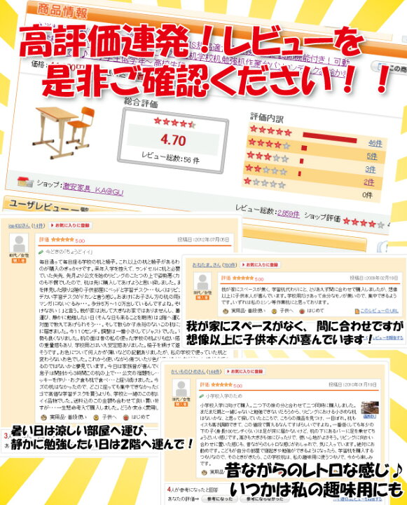 楽天市場 学習机 国産 全学年対応 完成品 コンパクト 学校用机デスク チェア2点セット 新jis規格適合 高さ調節機能付き 可動式 学校用デスク 椅子セット リビング学習デスク 学校机 勉強机 日本製 シンプル スチールデスク 激安家具 ｋａ ｇｕ