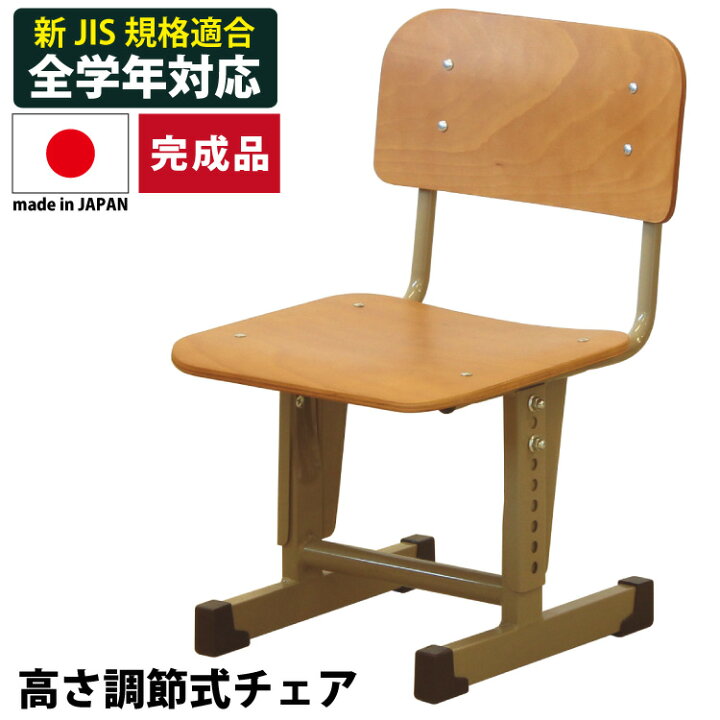 楽天市場】学習チェア 国産 全学年対応 完成品 コンパクト 椅子 単品 