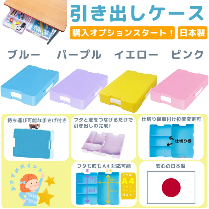 楽天市場】楽天1位 送料無料 勉強机 学習机 国産 全学年対応 完成品 
