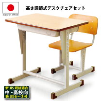 楽天市場】学校 机 イスの通販