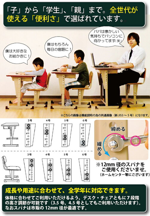 楽天市場】国産 中高生向サイズ 学校用 机 デスク+チェア 2点セット 新 