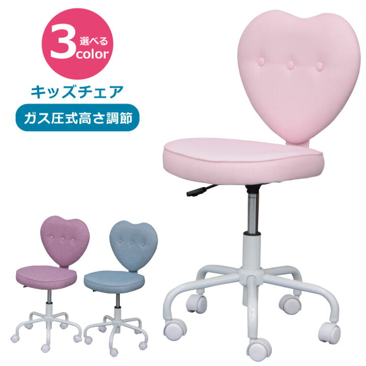 新商品】学習机チェアーセット パステルピンクハート （女の子に大人気 