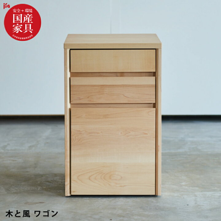 楽天市場】【P5倍】 国産 デスクワゴン 完成品 幅36cm 天然木メープル 