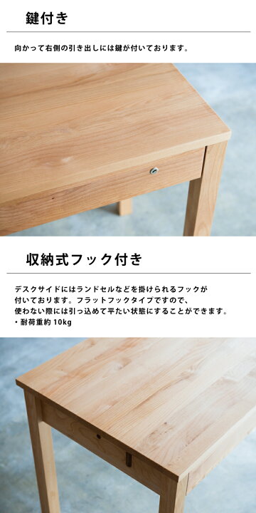 楽天市場】【ポイント3倍】 国産 学習机 完成品 幅90cm アルダー無垢 